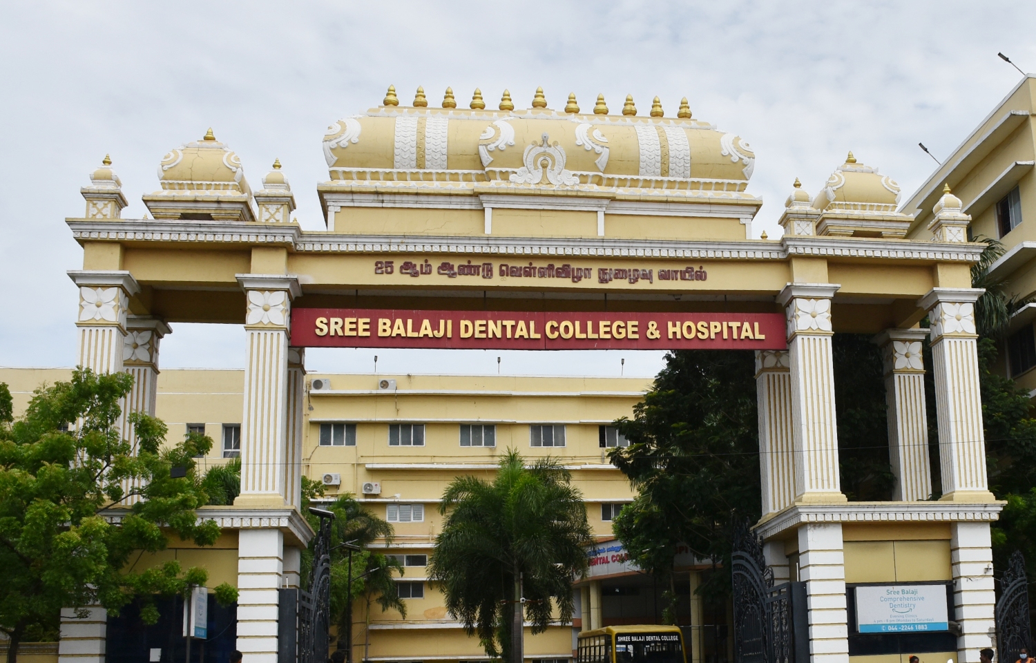 Sree Balaji Medical College, Chennai
